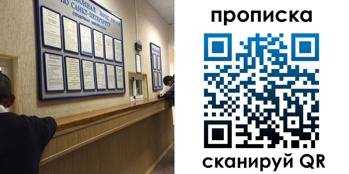 прописка 2025 в Пестово