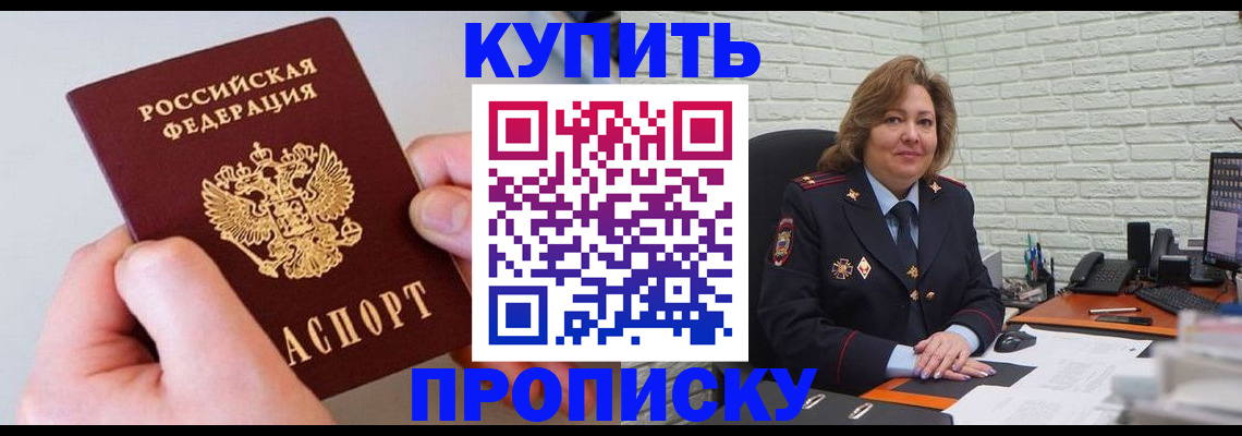 прописка иностранных граждан в Пестово
